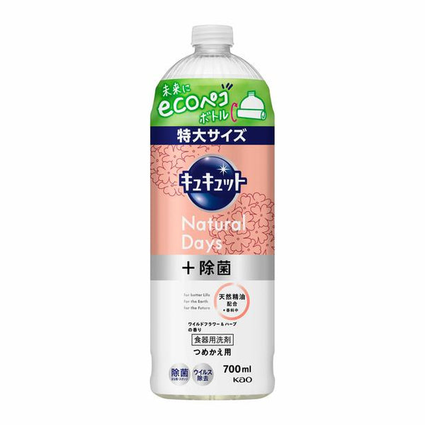 花王 キュキュット Natural Days＋除菌 ワイルドフラワー＆ハーブの香り つめかえ用700ml