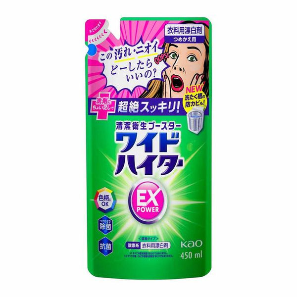 花王 ワイドハイター EXパワー つめかえ用450ml