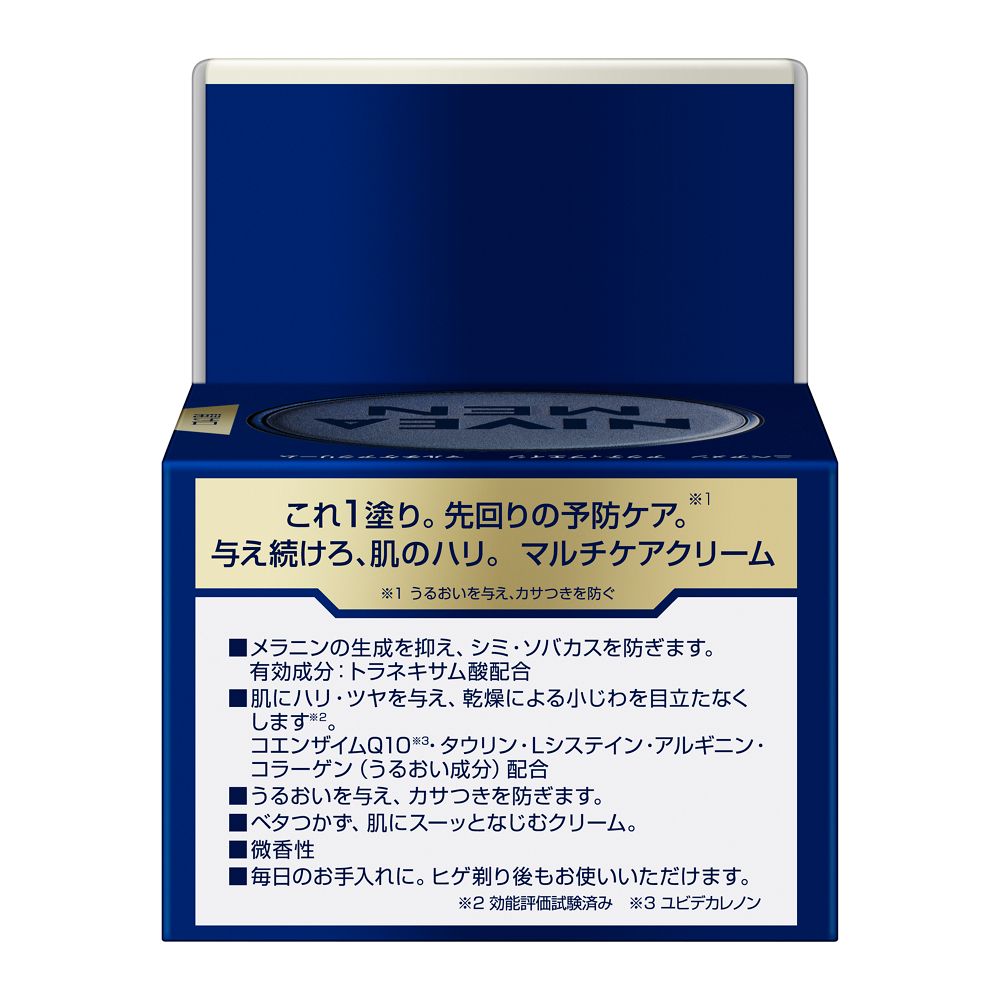 マルチプルクリーム、リッチケア リッチ モイストヴェール クリーム