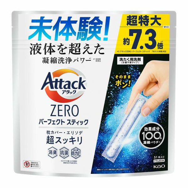 Kao Attack ZERO STICK 51 pieces
