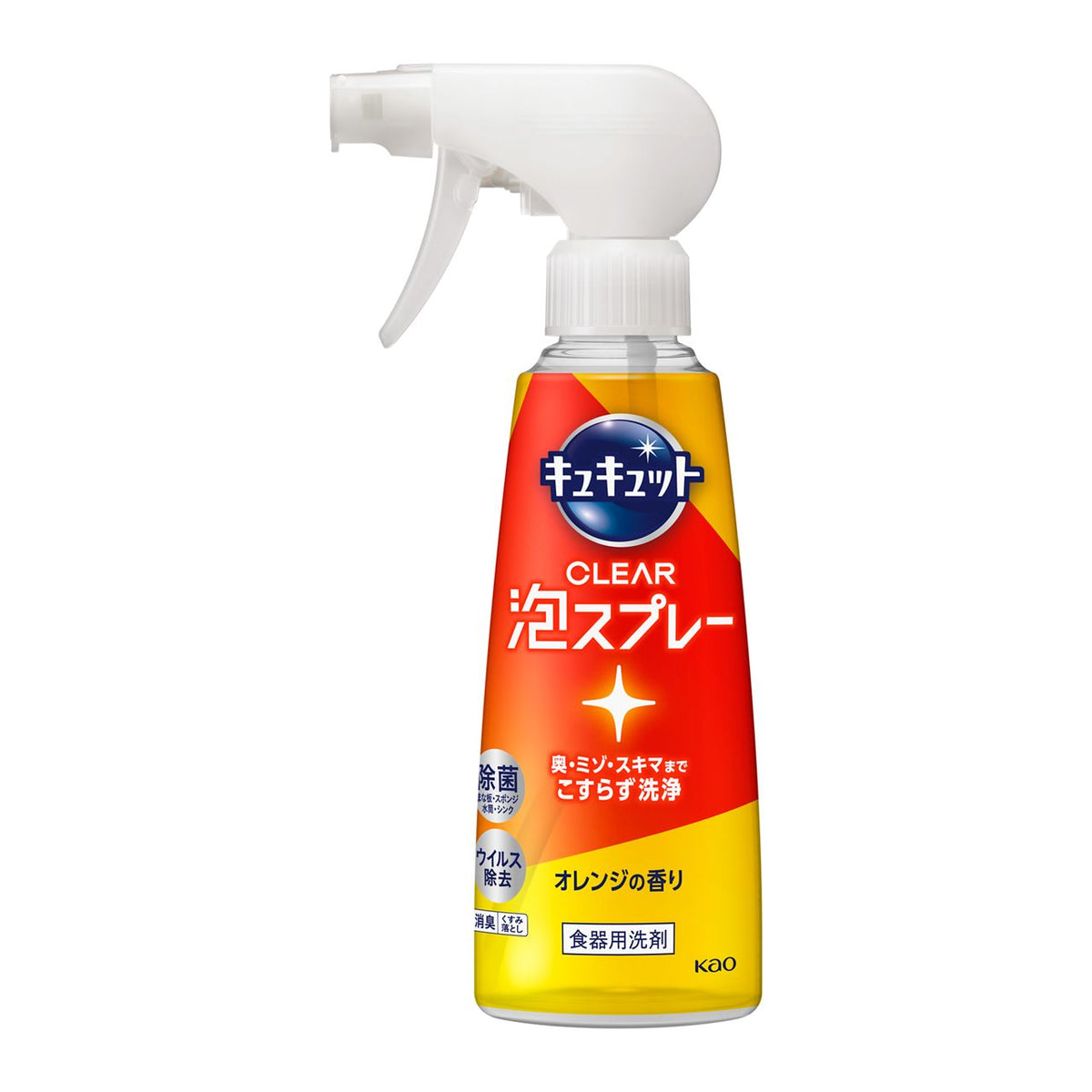 花王 キュキュット CLEAR泡スプレー オレンジの香り 本体 | サン