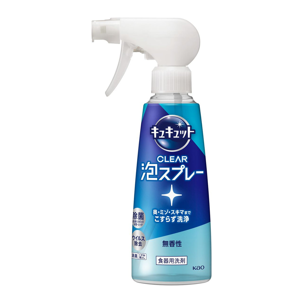花王 キュキュット CLEAR泡スプレー 無香性 本体 | サンドラッグ