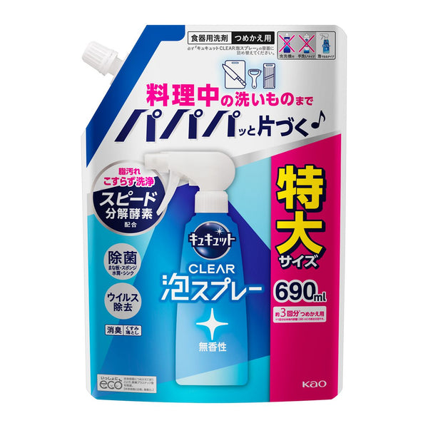 花王 キュキュット CLEAR泡スプレー 無香性 つめかえ用