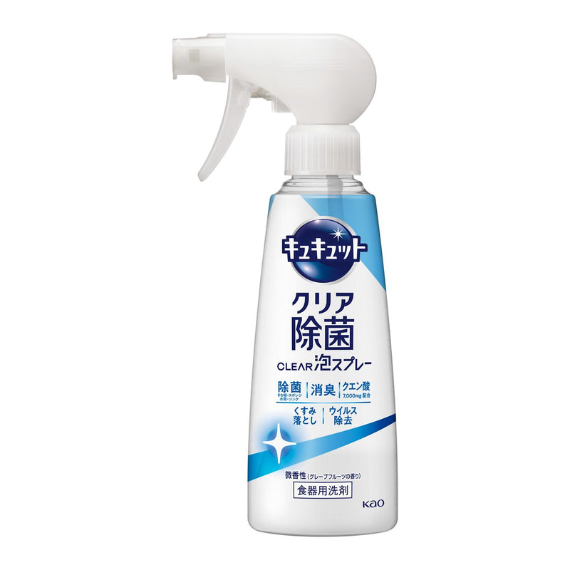 花王 キュキュット クリア除菌CLEAR泡スプレー 微香性（グレープフルーツの香り）本体