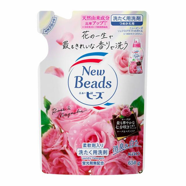 Kao New Beads Luxe Craft Refill 650g