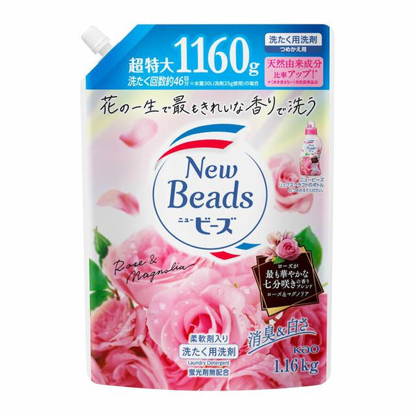 Kao New Beads Luxe Craft Refill 1160g