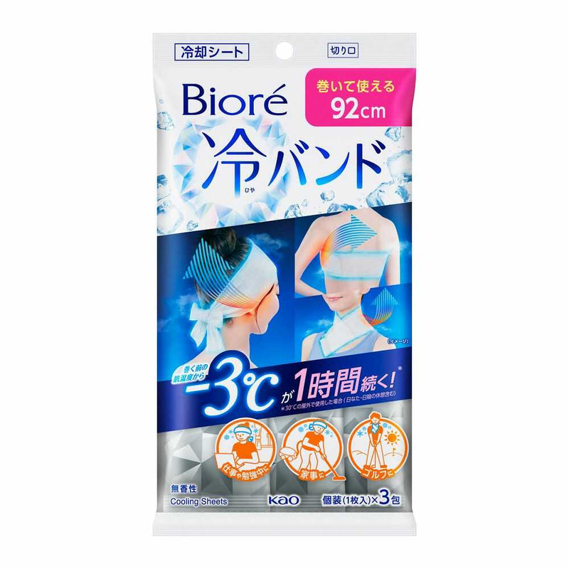 花王  ビオレ 冷バンド 無香性 3枚入り