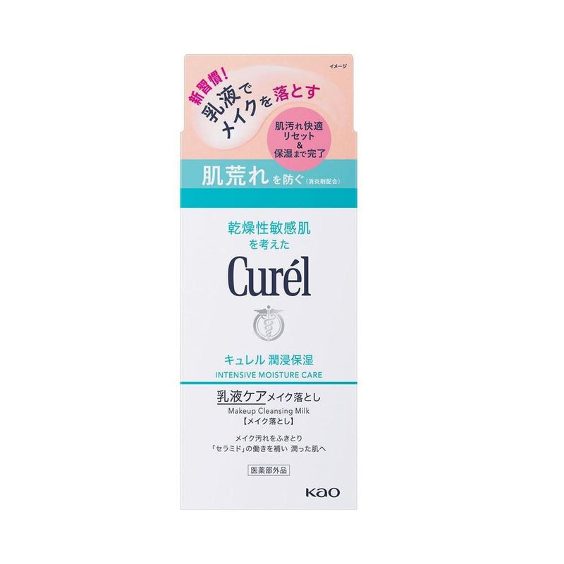[Quasi-drug] Curel Moisturizing Emulsion Care Makeup Remover 200ml