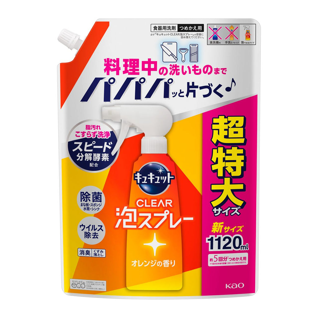 花王 キュキュット CLEAR泡スプレー オレンジの香り つめかえ用 | サン