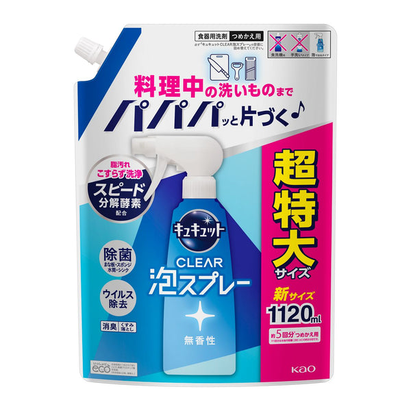 花王 キュキュット CLEAR泡スプレー 無香性 つめかえ用