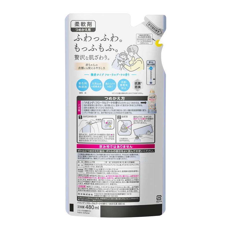 花王 ハミング フローラルブーケの香り つめかえ用 480ml