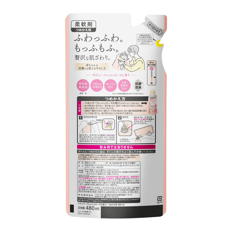 花王 ハミング フレッシュローズの香り つめかえ用 480ml