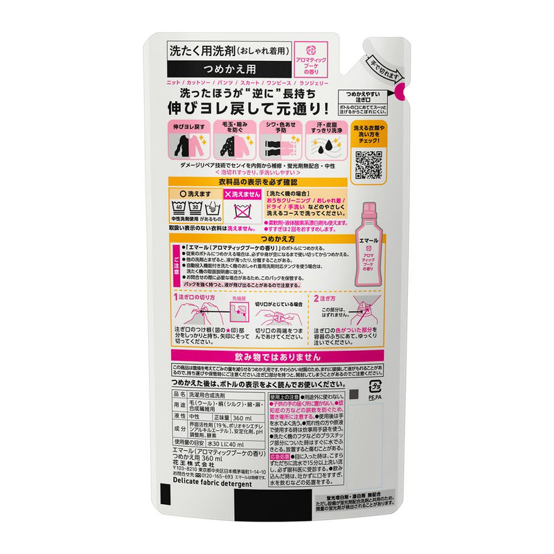 花王 エマール アロマティックブーケの香り つめかえ用 360ml