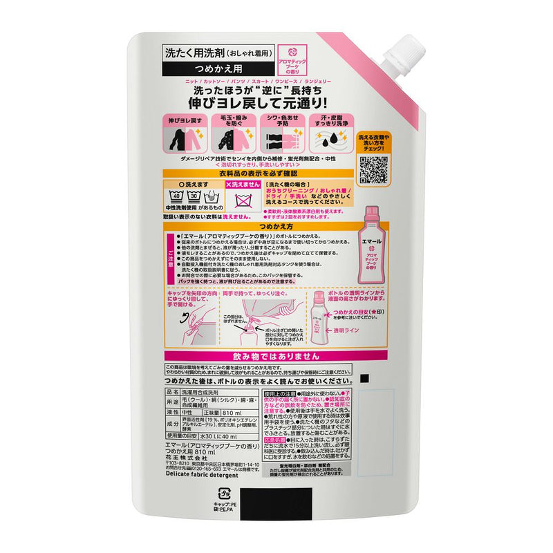 花王 エマール アロマティックブーケの香り つめかえ用 810ml