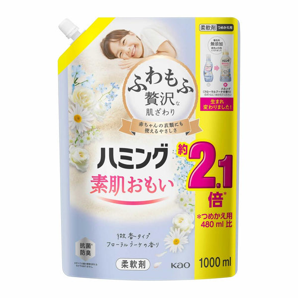 花王 ハミング フローラルブーケ スパウトパウチ 1000ml