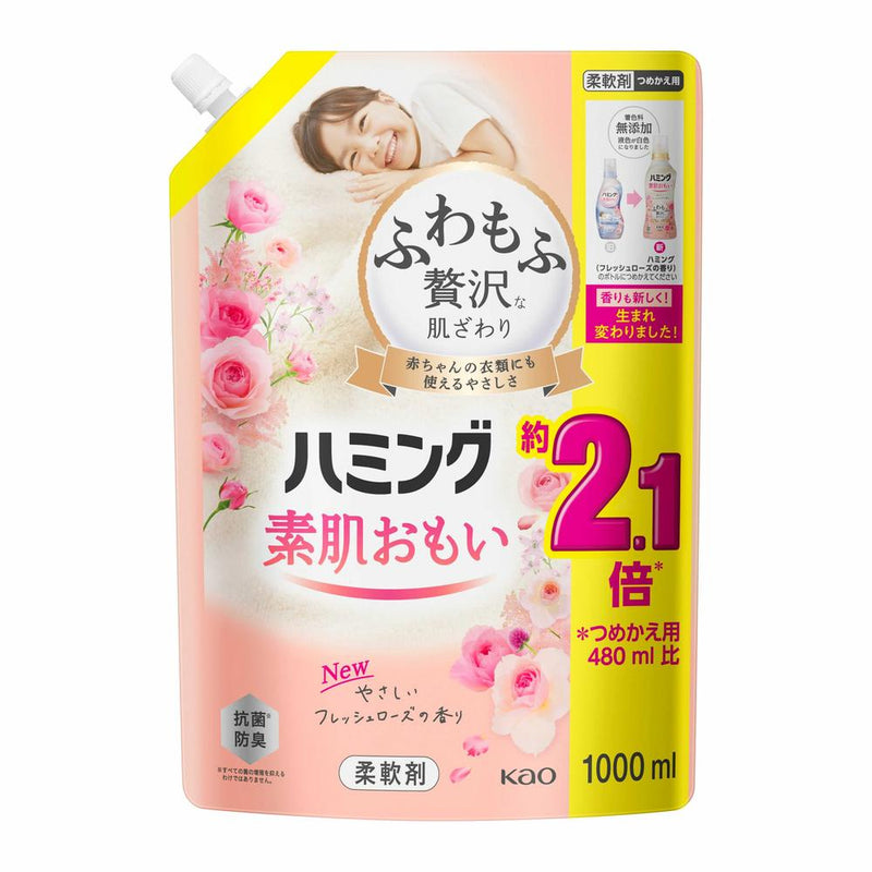 花王 ハミング フレッシュローズ スパウトパウチ 1000ml