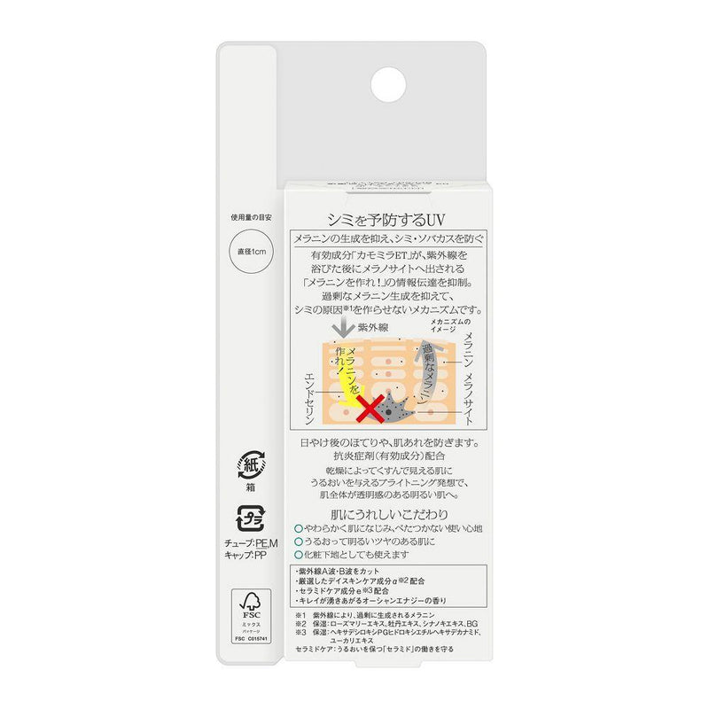 【医薬部外品】ソフィーナ iP スキンケアUV 03 シミができやすい肌環境 30g