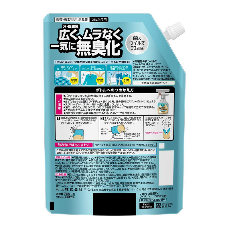 花王 Recess 消毒剂 EX Wide Jet 清爽微风香味补充装 660ml