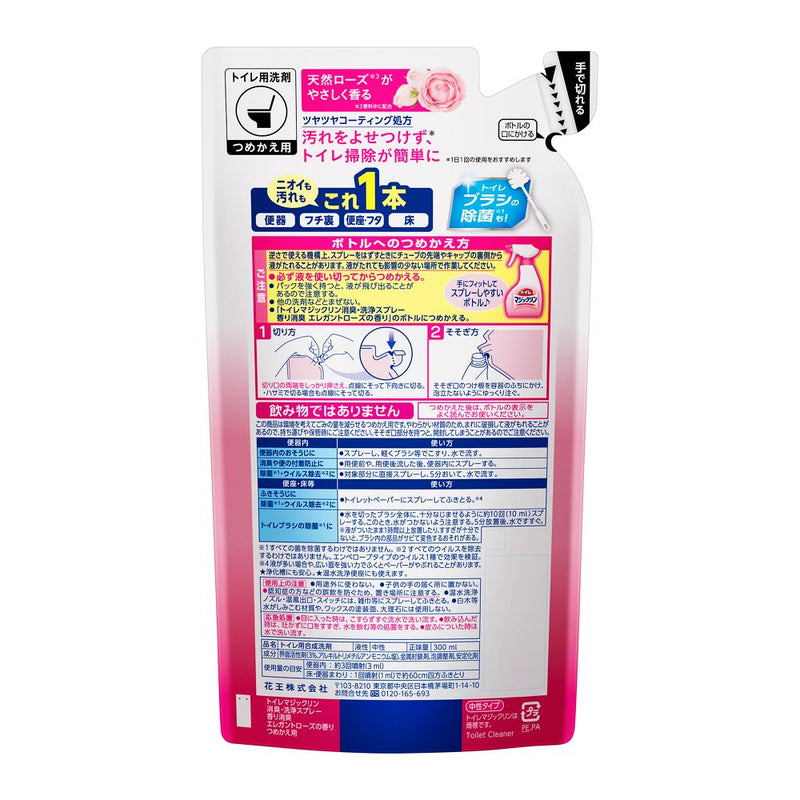 花王 トイレマジックリン消臭・洗浄スプレー 香り消臭 エレガントローズの香り つめかえ用 300ml