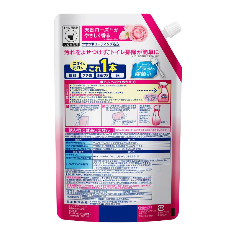 花王 トイレマジックリン消臭・洗浄スプレー 香り消臭 エレガントローズの香り つめかえ用 800ml