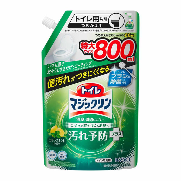 花王 トイレマジックリン消臭・洗浄スプレー 汚れ予防プラス シトラスミントの香り つめかえ用 800ml