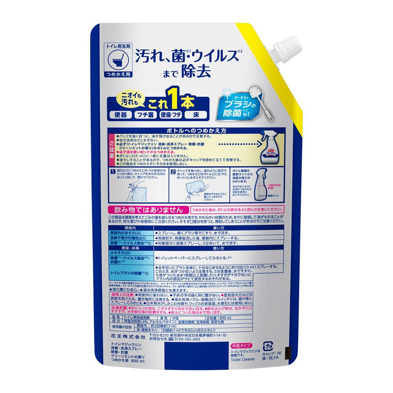 花王 トイレマジックリン消臭・洗浄スプレー 除菌・抗菌 つめかえ用 800ml