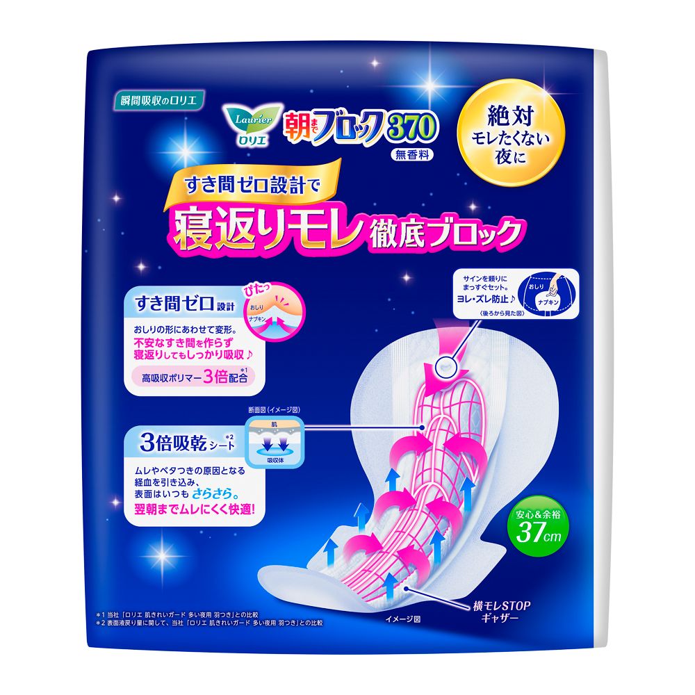ガルニエティエボー　リサンドラローズ　ナプキン　2枚セット 花王 ロリエ 朝までブロック 370 | サンドラッグ Online Store