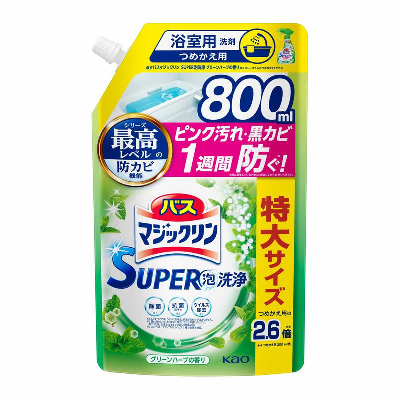 花王 バスマジックリン SUPER泡洗浄 グリーンハーブの香り つめかえ用 800ml