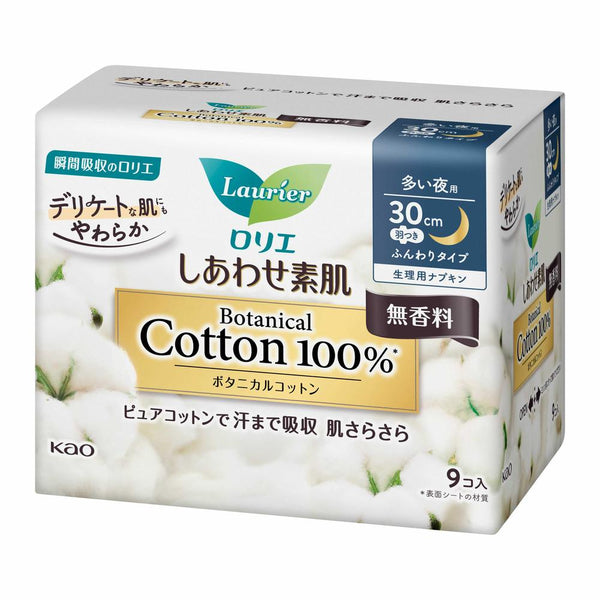 花王 ロリエ しあわせ素肌 Botanical Cotton100％ 多い夜用30cm 羽つき 9枚