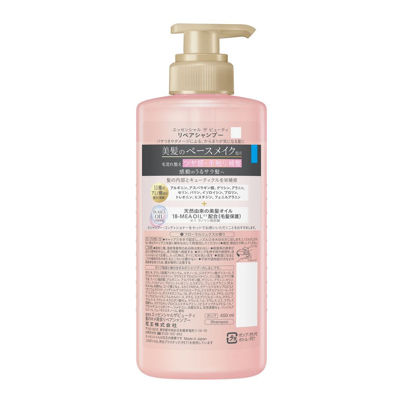 Kao Essential The Beauty Repair Shampoo 450ml