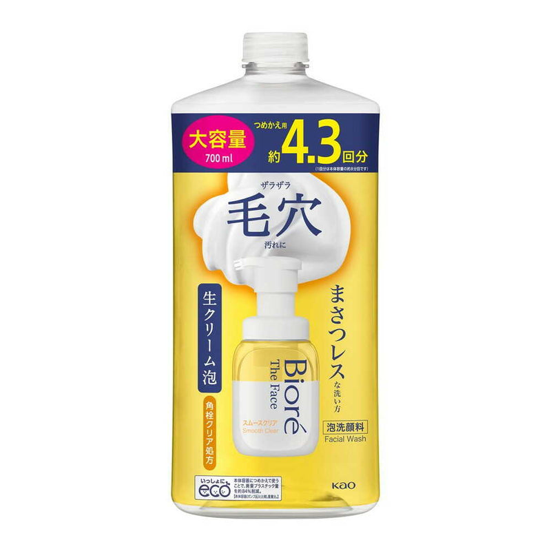 ビオレ ザフェイス 泡洗顔料 スムースクリア つめかえ用 大容量 700ml