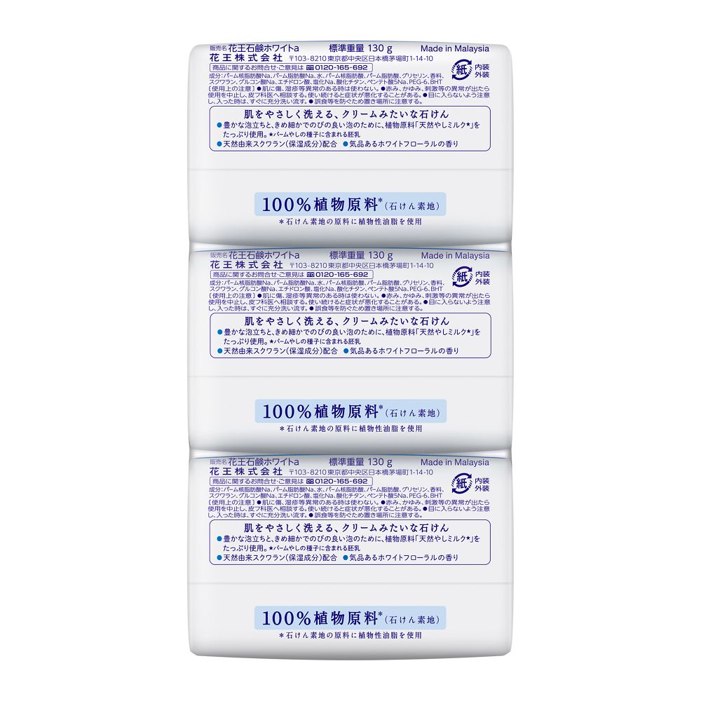 Bộ 3 bánh xà phòng tắm Kao White cỡ lớn
