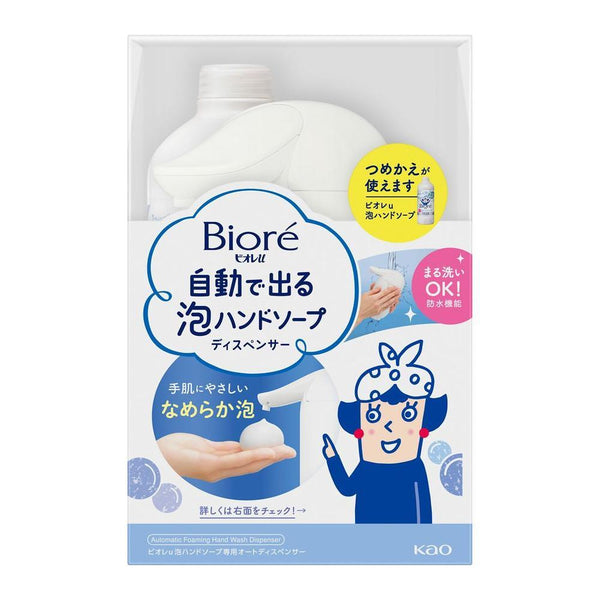 ビオレu 自動で出る泡ハンドソープディスペンサー本体+つめかえ用430ml