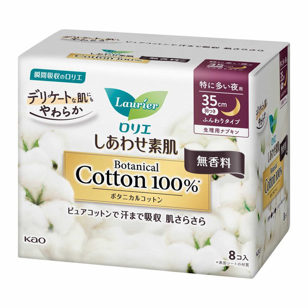 花王 ロリエ しあわせ素肌 Botanical Cotton100％ 特に多い夜用35cm 羽つき 無香料 8枚