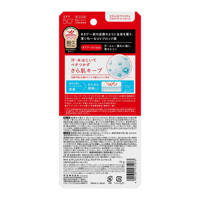 Kao Biore UV Athrhythm Protect Essence 70g