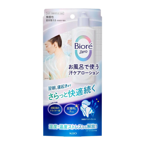 Kao Biore Zero Sweat Care Lotion for Bathing Unscented 200ml