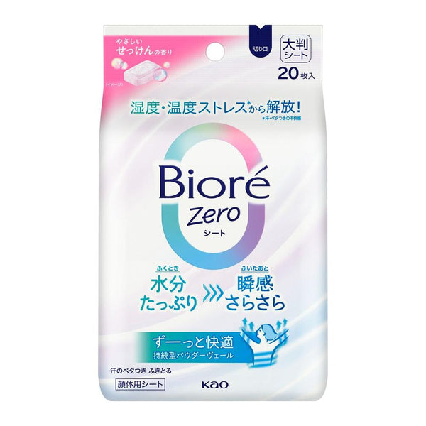 Kao Biore Zero Sheets, Gentle Soap Scent, 20 Sheets