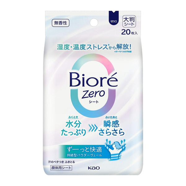 Kao Biore Zero Sheet Unscented 20.0 sheets