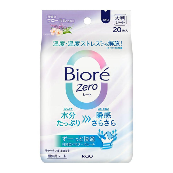 Kao Biore Zero sheets, lovely floral scent, 20 sheets