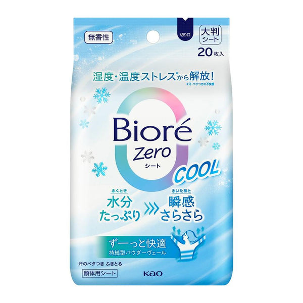 Kao Biore Zero Sheet Cool Unscented 20 Sheets