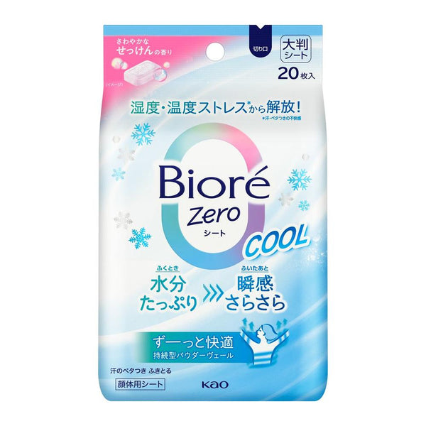 Kao Biore Zero Sheets Cool Refreshing Soap Scent 20 Sheets