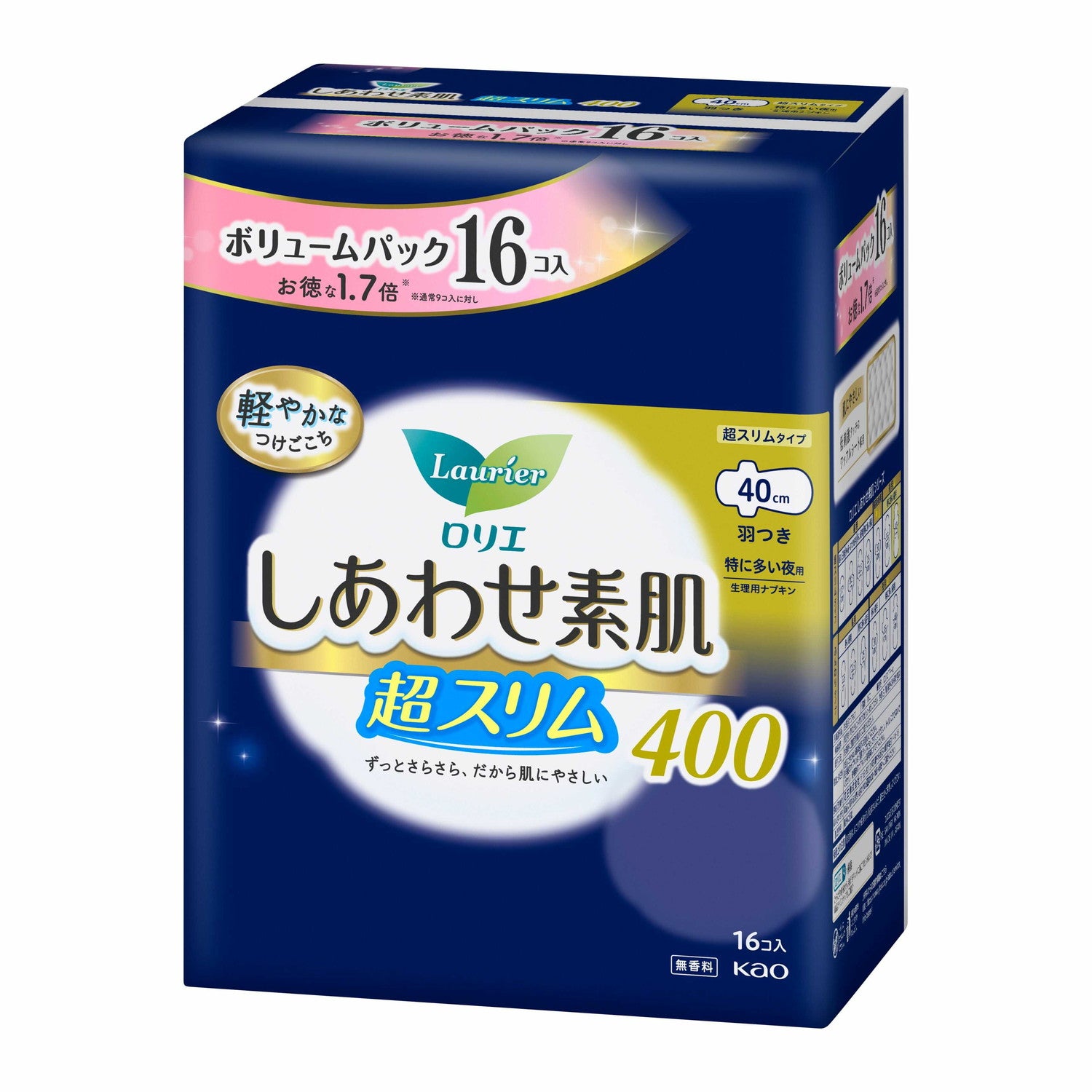 しあわせ素肌 超スリム 生理用ナプキン 複数パック 医薬部外品】花王 ロリエ しあわせ素肌 ボリュームパック 超スリム