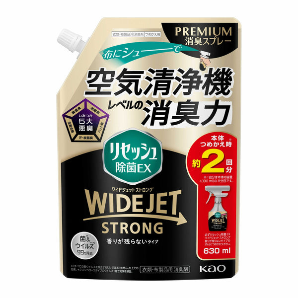 花王 リセッシュ除菌EX ワイドジェット ストロング 香りが残らないタイプ つめかえ用 630ml