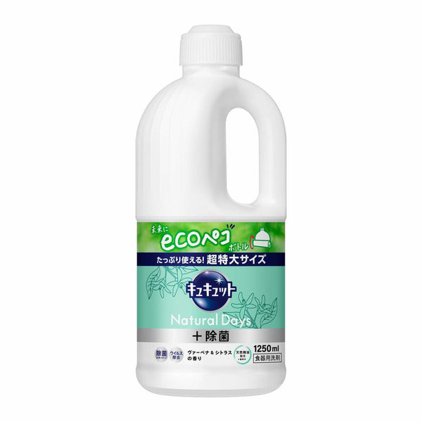 花王 キュキュット NaturalDays＋除菌 ヴァーベナ＆シトラスの香り 詰替 1250ml