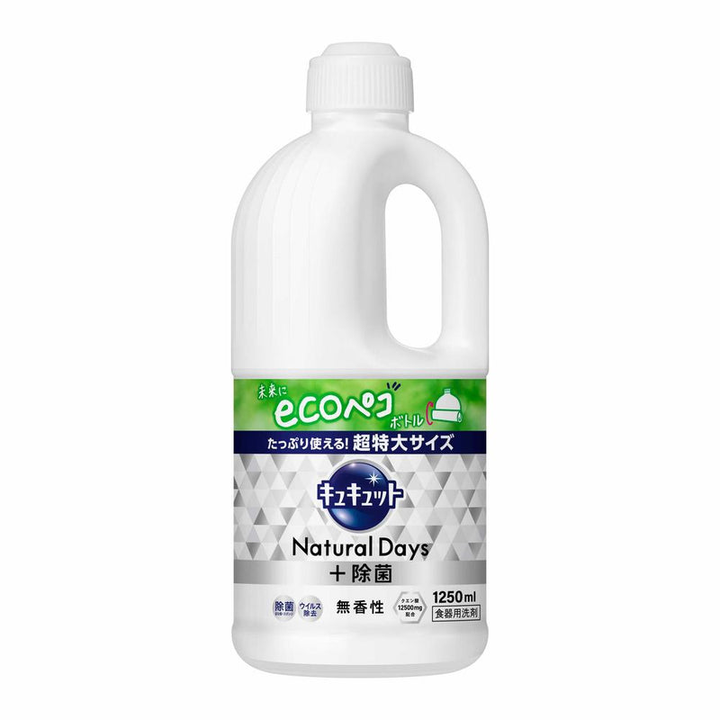 花王 キュキュット  NaturalDays＋除菌 無香性 詰替 1250ml