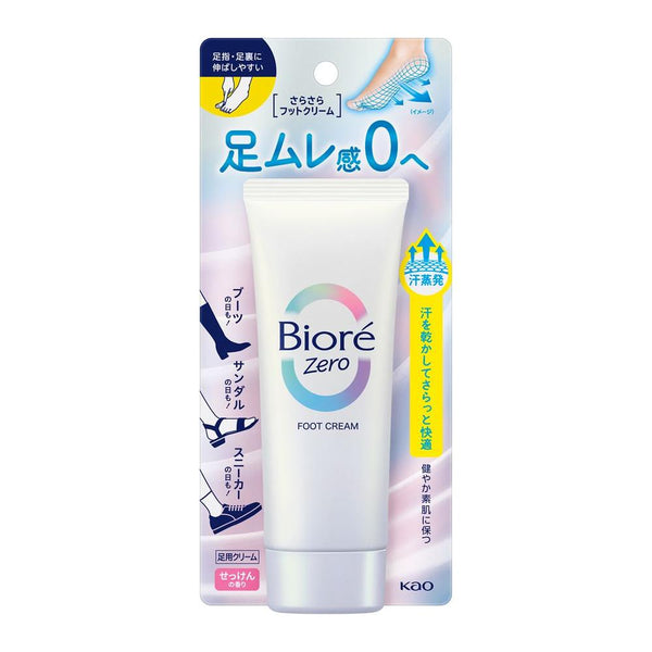 Kao Biore Zero Smooth Foot Cream Soap Scent 70g