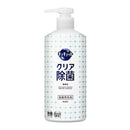 花王 キュキュット クリア除菌 ポンプ 480ml