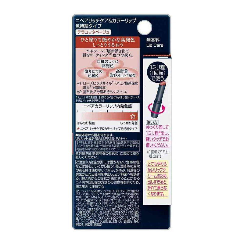花王 ニベア リッチケア＆カラーリップ 色持続タイプ テラコッタベージュ 2.0g