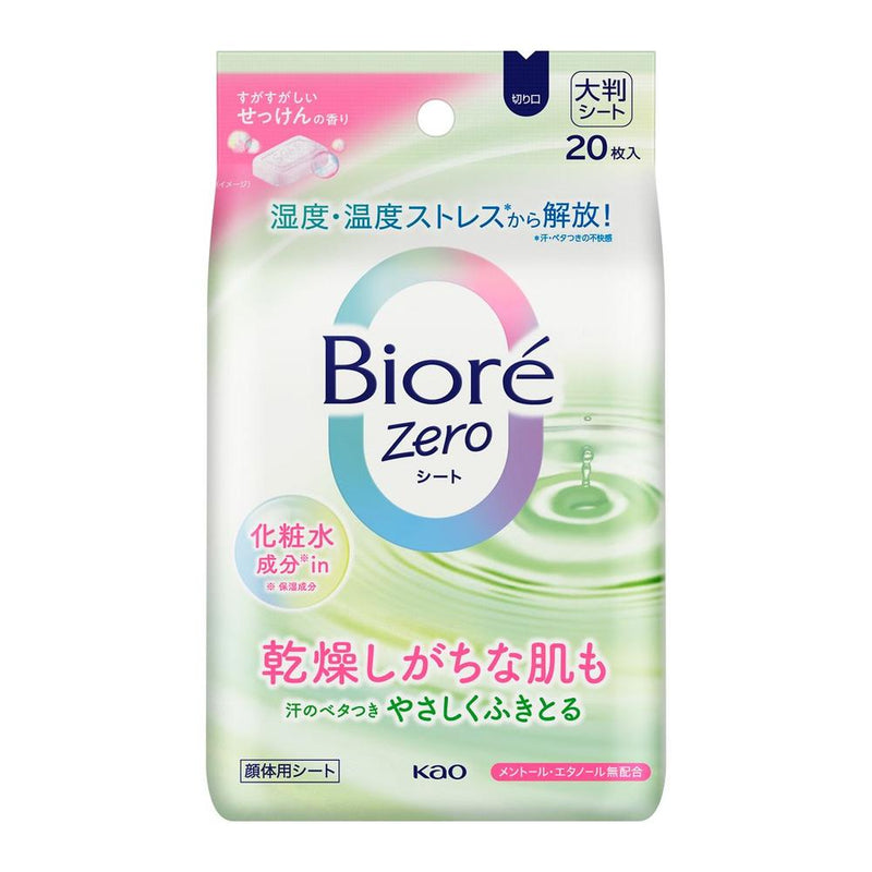 Kao Biore Zero Sheets Lotion Ingredients in Refreshing Soap Scent 20 Sheets