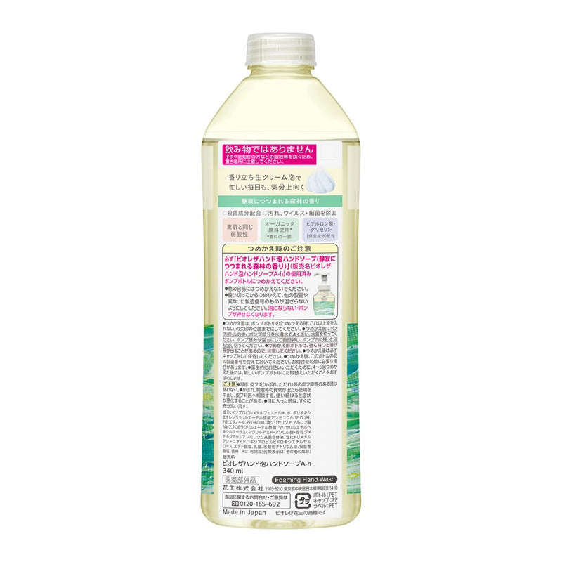 【医薬部外品】花王 ビオレ ザハンド 薬用泡ハンドソープ 森林の香り つめかえ用 340ml